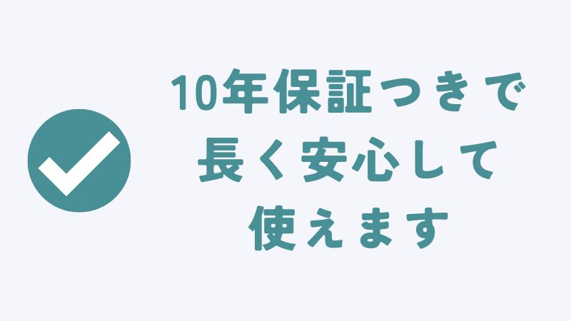 まとめ　〜コアラマットレスは10年保証つきで安心！保証の内容・条件・交換手順を解説〜